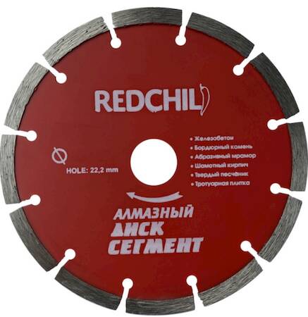 Алмазный диск "Red chili" 150мм сегмент